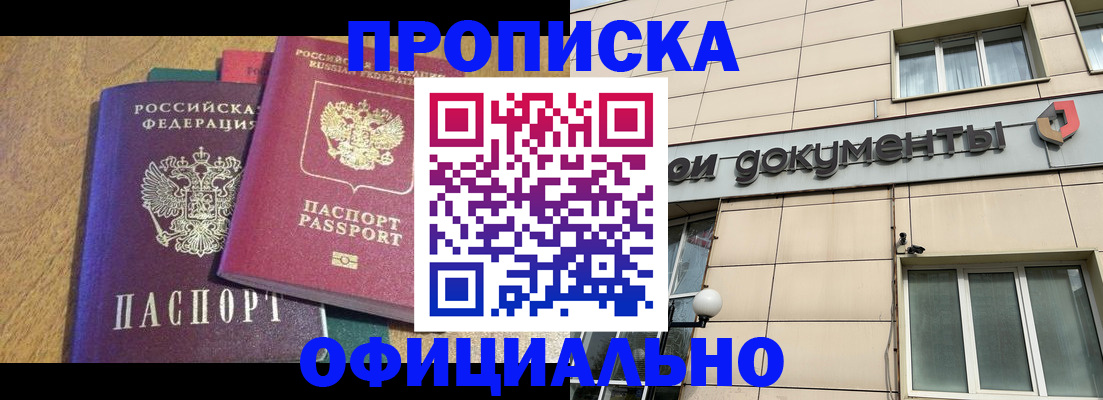 прописка для кредита в Владикавказе