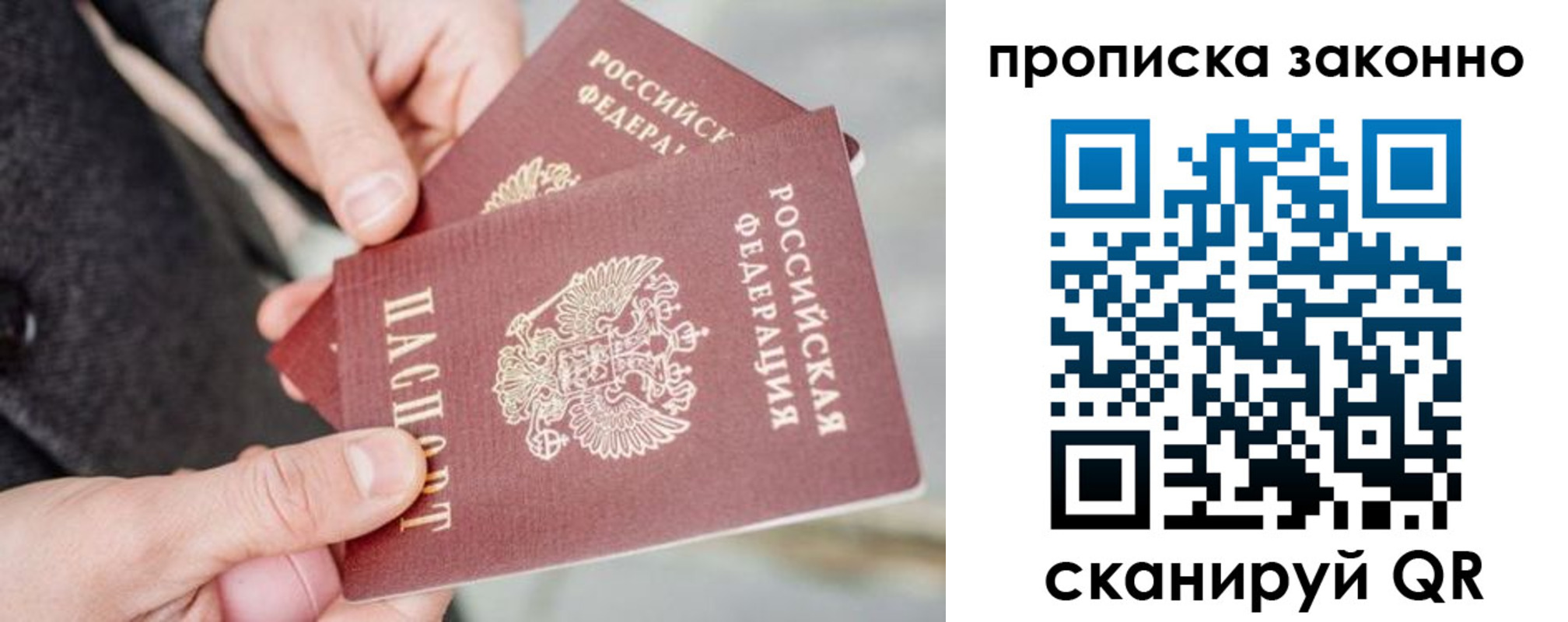 прописка для военкомата в Владикавказе