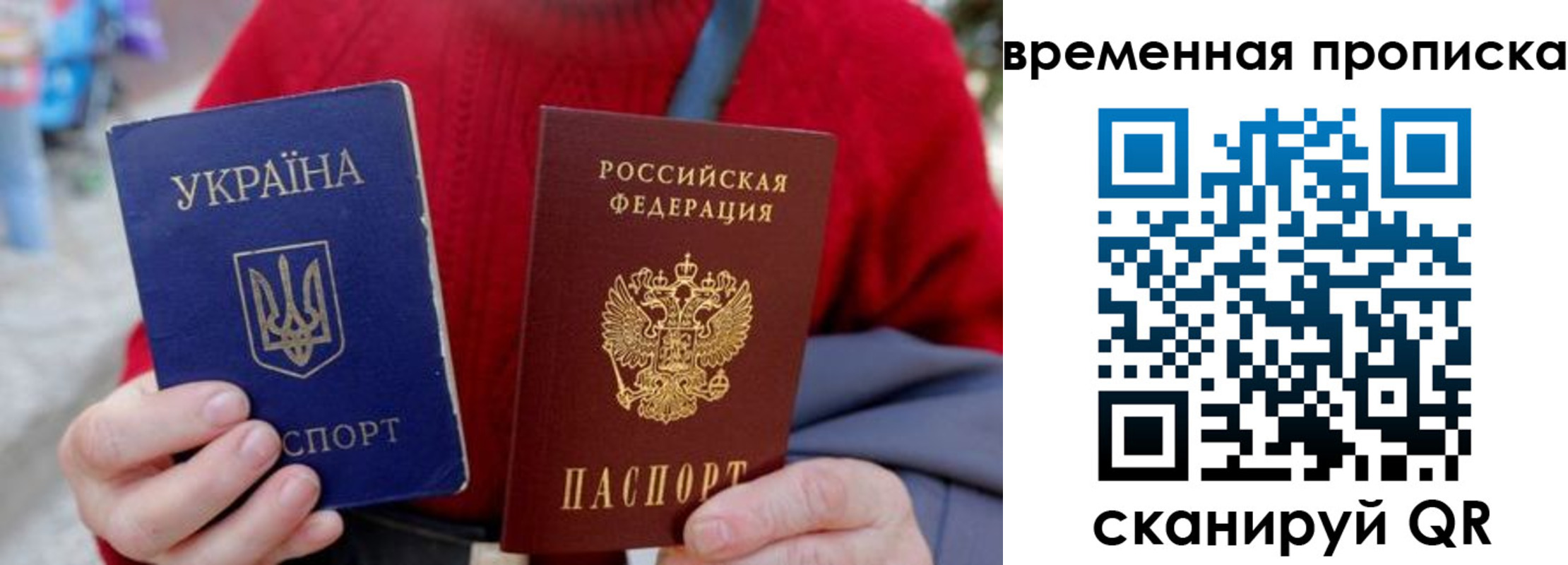 временная регистрация в Владикавказе