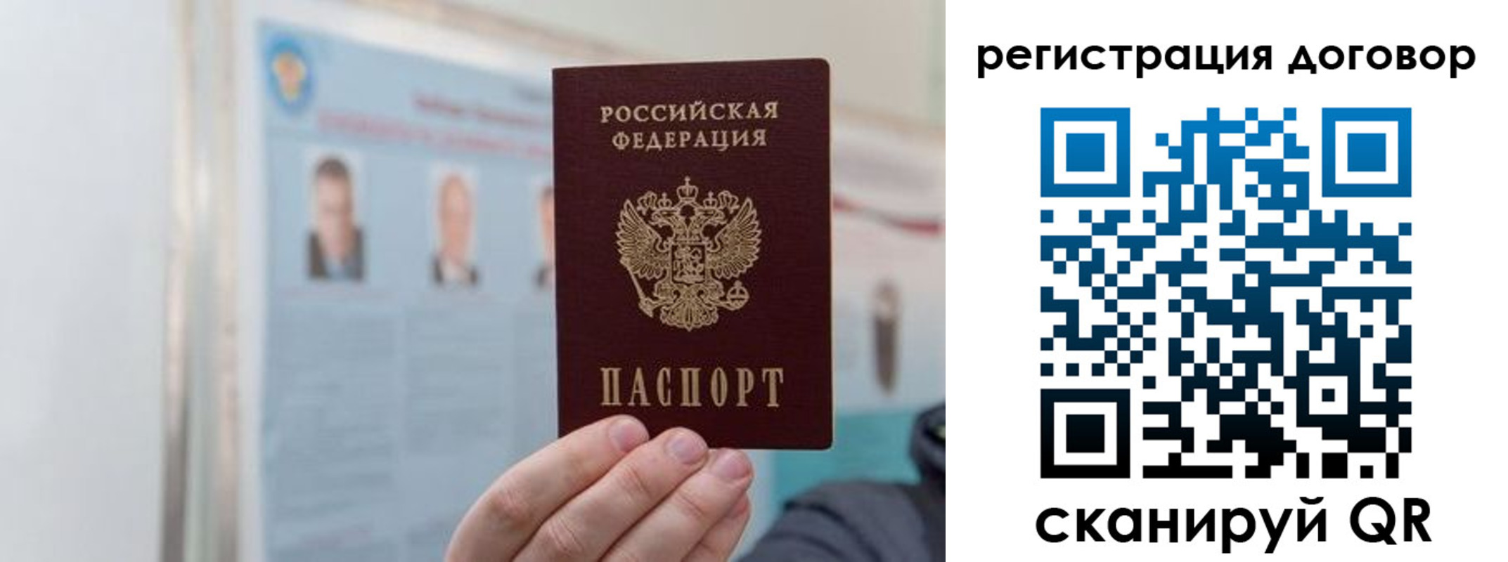 временная регистрация для школы в Владикавказе