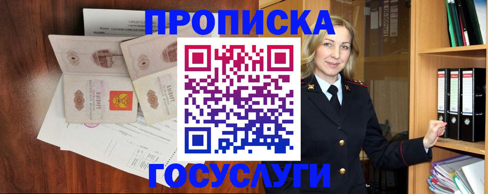 временная регистрация законно в Владикавказе