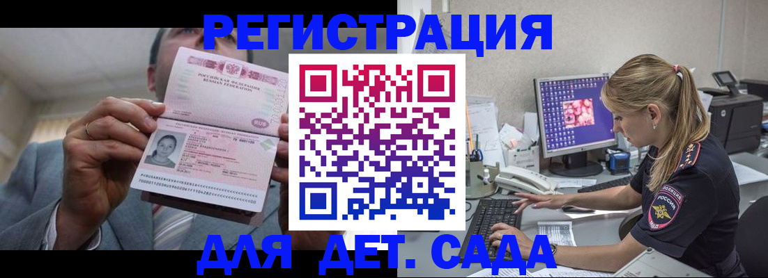 регистрация в Владикавказе