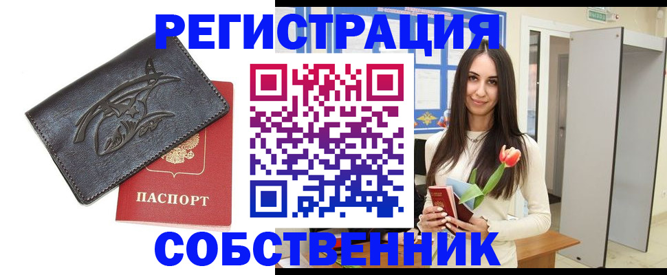 где прописаться в Владикавказе