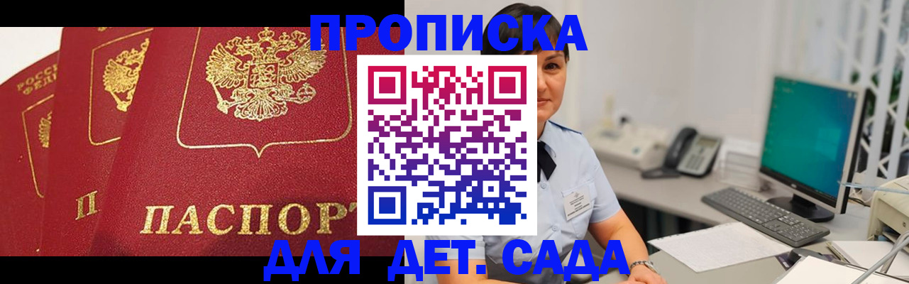 прописка иностранных граждан в Владикавказе