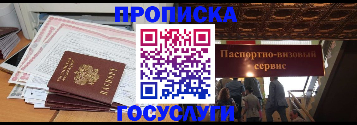 миграционный учет в Владикавказе