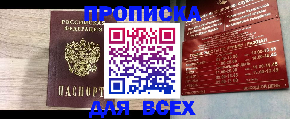 временная регистрация для школы в Владикавказе